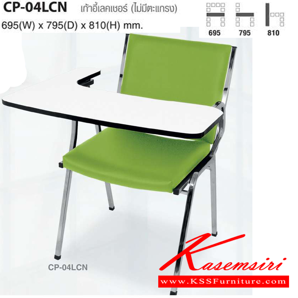 68062::CP-04LCN::เก้าอี้เลกเชอร์ (ไม่มีตะแกรง) ขนาด ก695xล795xส810 มม. ไทโย เก้าอี้เลคเชอร์