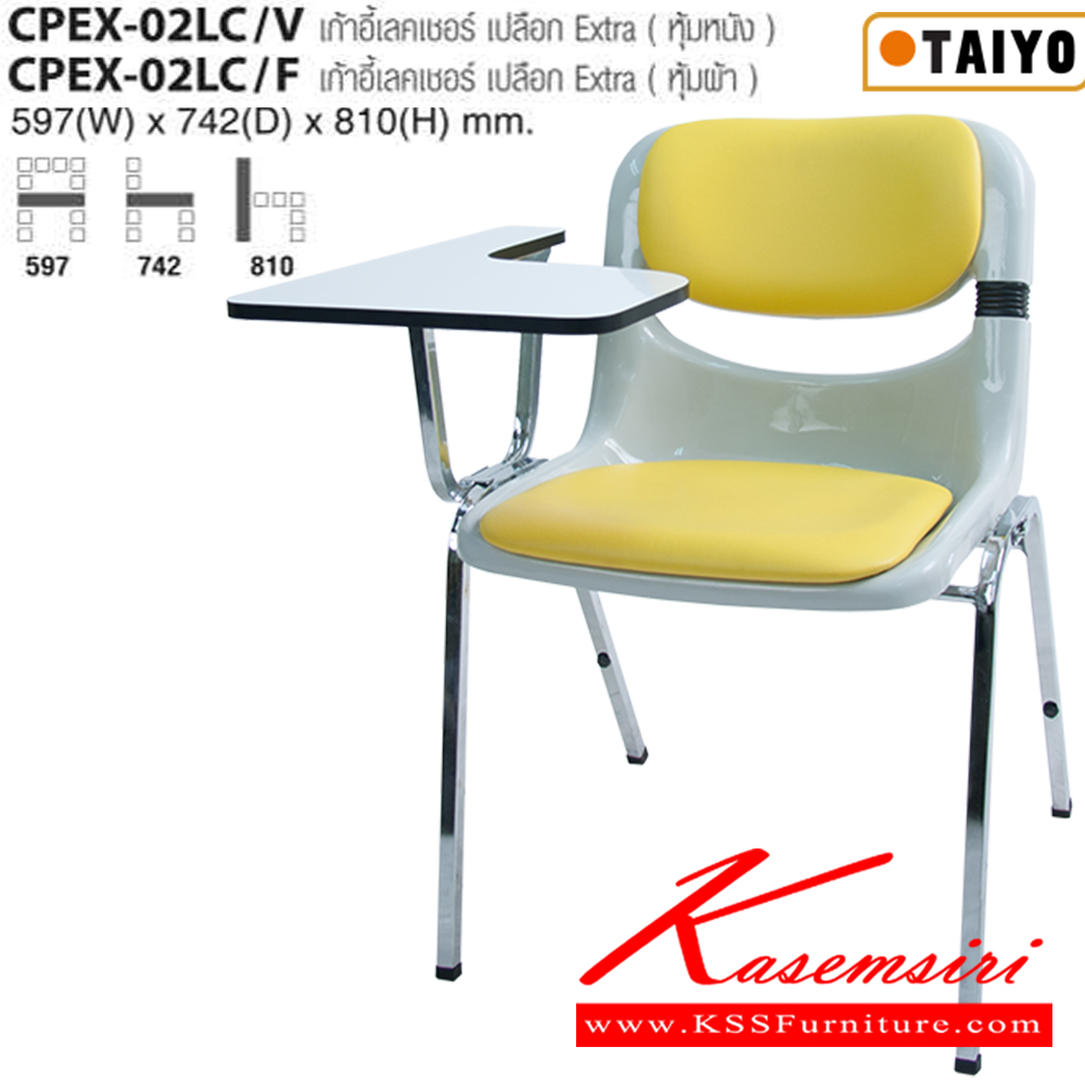 84027::CPEX-02LC/V,CPEX-02LC/F::เก้าอี้เลกเชอร์ เปลือก Extra (หุ้มหนัง,หุ้มผ้า) ขนาด ก597xล742xส810 มม. ไทโย เก้าอี้เลคเชอร์