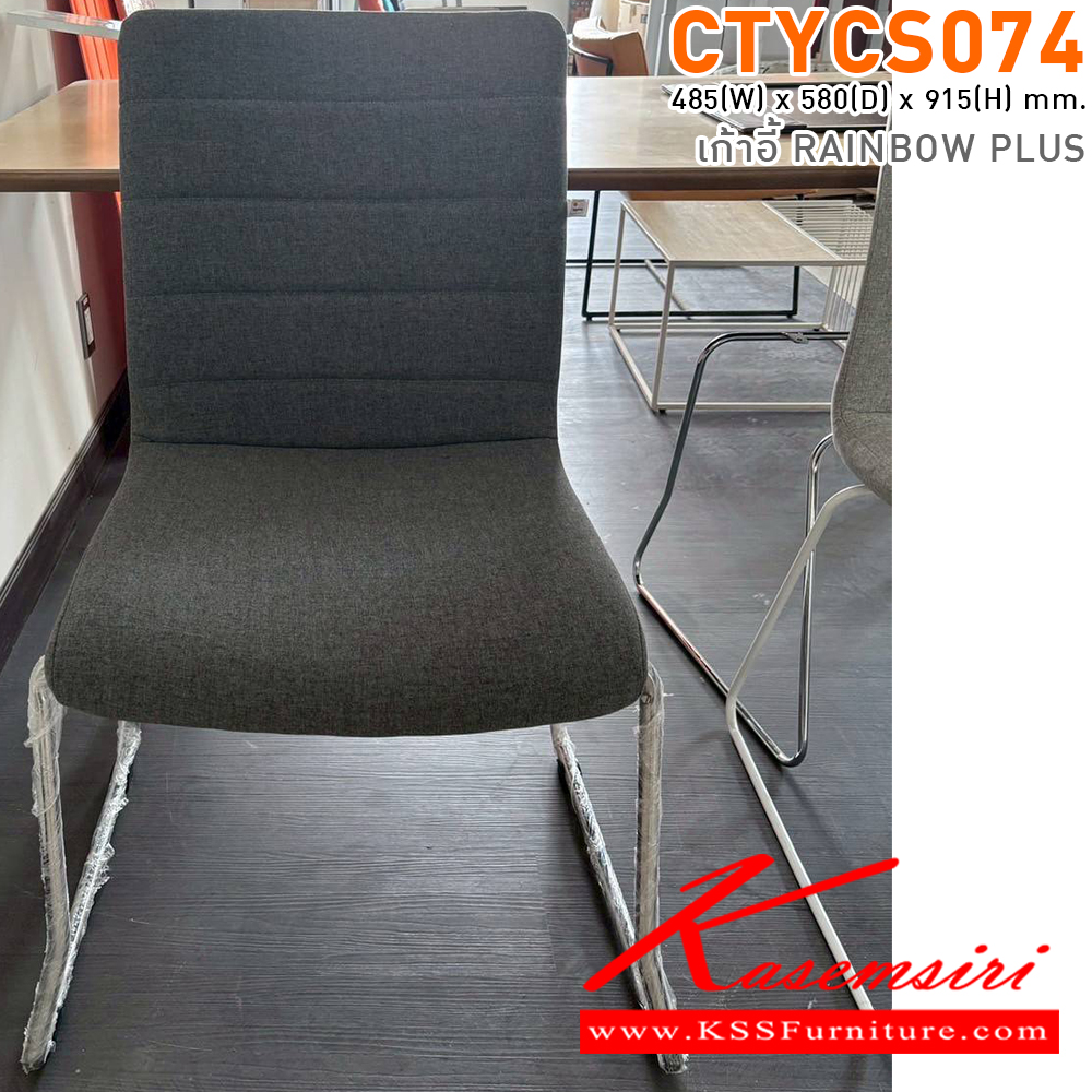 70041::CTYCS074::เก้าอี้อเนกประสงค์ RAINBOW ขนาด 485x580x915 มม. สีชมพู,สีเขียวมินต์,สีเทาเข้ม,สีน้ำเงินคราม,สีเทาอ่อน,สีส้ม,สีเหลืองมัสตาร์ด ไทโย เก้าอี้อเนกประสงค์