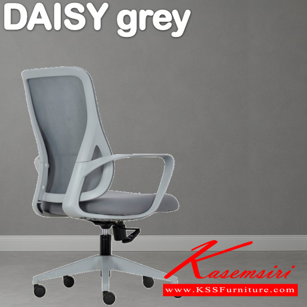 81410028::DAISY(Grey)::เก้าอี้สำนักงานมีเท้าแขน ขนาด ก580xล610xส950-1015 มม. ไทโย เก้าอี้สำนักงาน ไทโย เก้าอี้สำนักงาน