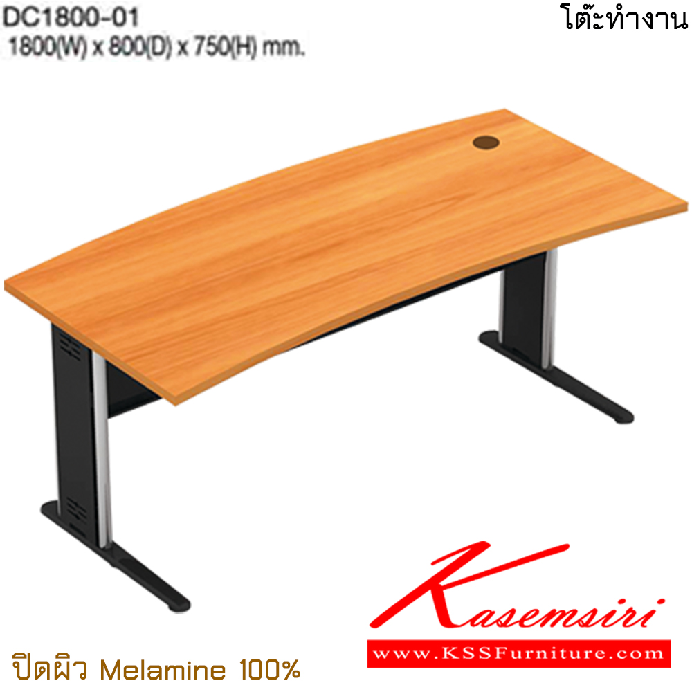 38040::DC1800-01::โต๊ะทำงาน ขนาด ก1800xล800xส750 มม. ปิดผิวเมลามิน 100% โต๊ะทำงานขาเหล็ก ท็อปไม้ TAIYO