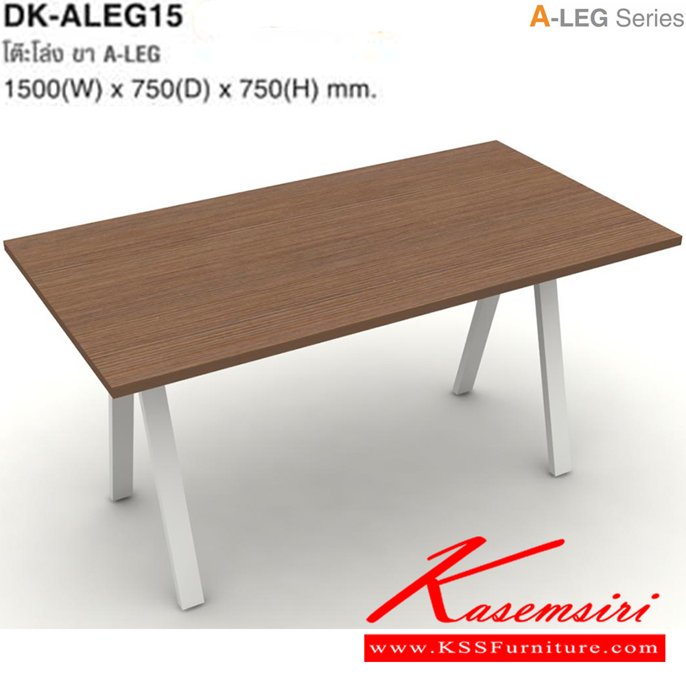 21001::DK-ALEG15::โต๊ะอเนกประสงค์ A-LEG SERIES TOP ทำด้วยไม้ปิดผิวด้วยเมลามิน ขาเหล็กพ่นสี ขนาด ก1500xล750xส750 มม. โต๊ะอเนกประสงค์ TAIYO
