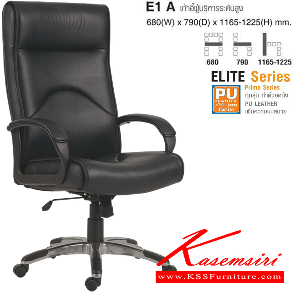 89017::E1 A::เก้าอี้ผู้บริหารระดับสูง ELITE หนังPU ขนาด ก680xล790xส1165-1225 มม. ไทโย เก้าอี้สำนักงาน (พนักพิงสูง)
