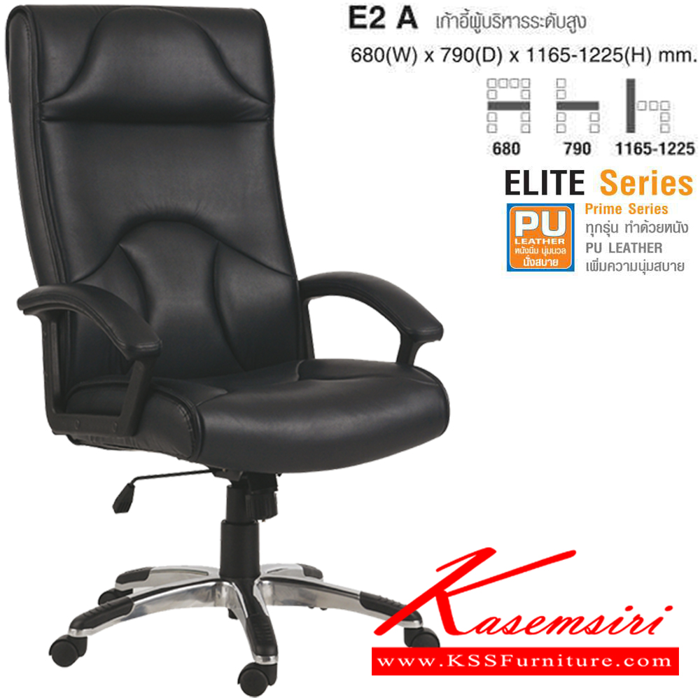 62064::E2 A::เก้าอี้ผู้บริหารระดับสูง ELITE หนังPU ขนาด ก680xล790ส1165-1225 มม. ไทโย เก้าอี้สำนักงาน (พนักพิงสูง)