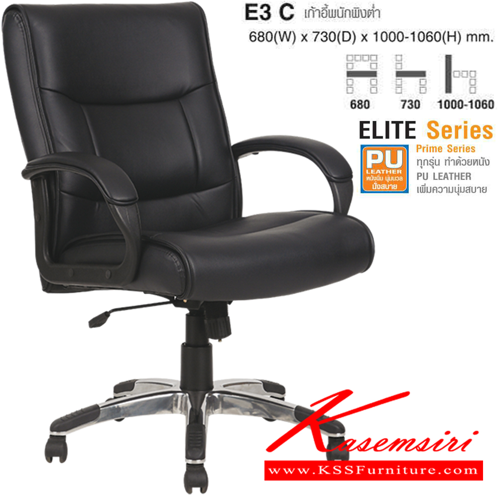 85012::E3 C::เก้าอี้พนักพิงต่ำ ELITE หนังPU ขนาด ก680xล730x1000-1060 มม. ไทโย เก้าอี้สำนักงาน