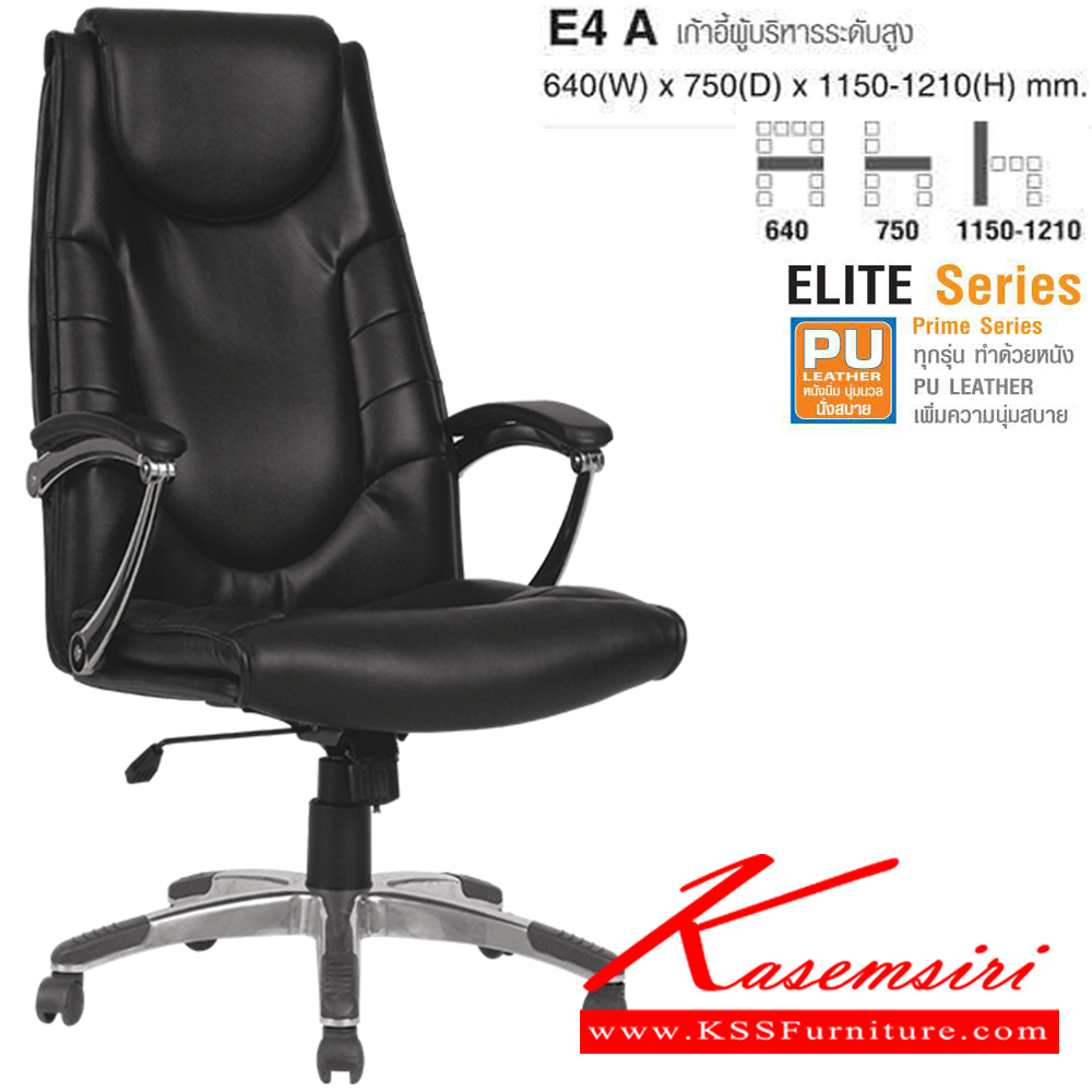 30013::E4 A::เก้าอี้ผู้บริหารระดับสูง ELITE หนังPU ขนาด ก640xล750xส1150-1210 มม. ไทโย เก้าอี้สำนักงาน (พนักพิงสูง)