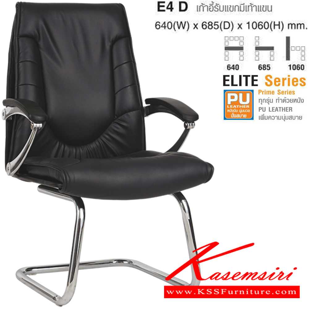 35033::E4 D::เก้าอี้รับแขกมีเท้าแขน ELITE หนังPU ขนาด ก 640xล685xส1060 มม. ไทโย เก้าอี้พักคอย