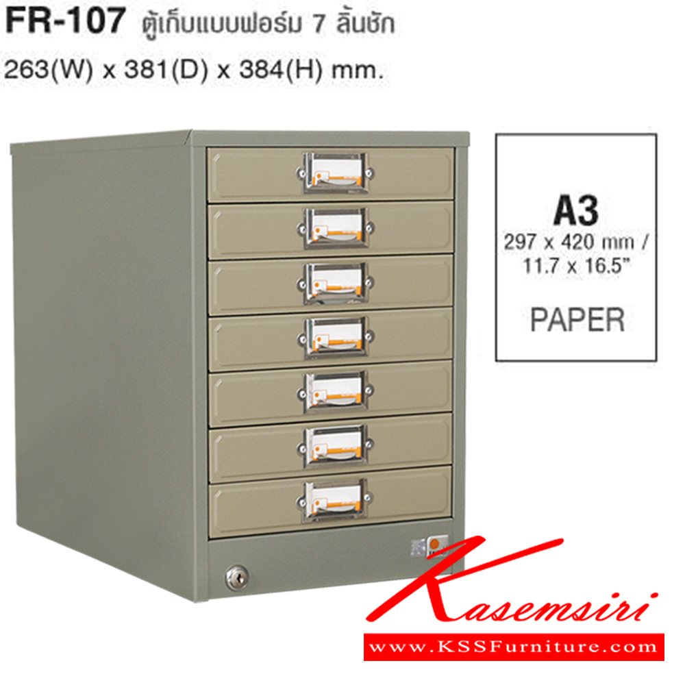 89012::FR-107::ตู้เก็บแบบฟอร์ม7ลิ้นชัก มี2สี(08,GX) ขนาด ก260xล381xส385 มม. ตู้เอกสารเหล็ก TAIYO