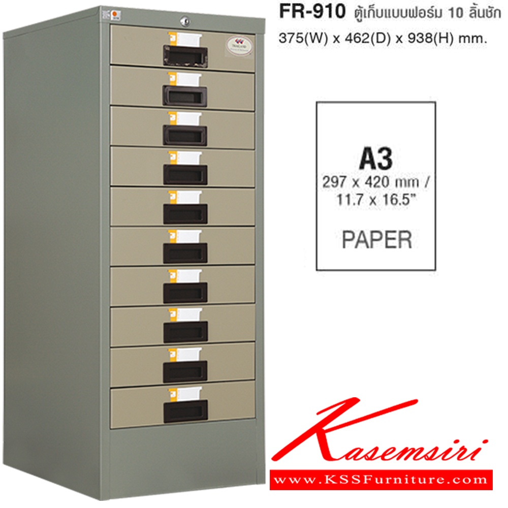 76089::FR-910::ตู้เก็บแบบฟอร์ม10ลิ้นชัก ตั้งพื้น มี3สี(CR,GB,GX) ขนาด ก375xล457xส940 มม.  ตู้เอกสารเหล็ก TAIYO