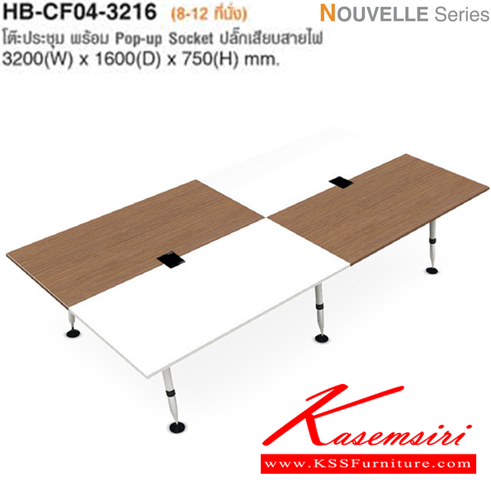 08001::HB-CF04-3216::โต๊ะประชุม 8-12 ที่นัง รูปลักษณ์ไหม่ มีความน่าสนใจด้วยการออกแบบเลื้อใช้ท็อปวางสลับสีเป็นลักษณ์ช่องตรารางกราฟิกสวยงาม สามารถใช้งานได้ทุกรูปแบบ โต๊ะประชุม ไทโย