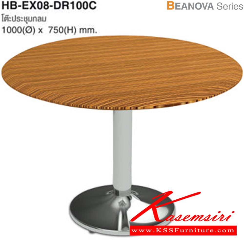 53009::HB-EX08-DR100C::โต๊ะประชุมกลม  ขนาด ก1000xล1000xส750 มม. ไทโย โต๊ะสำนักงานเมลามิน