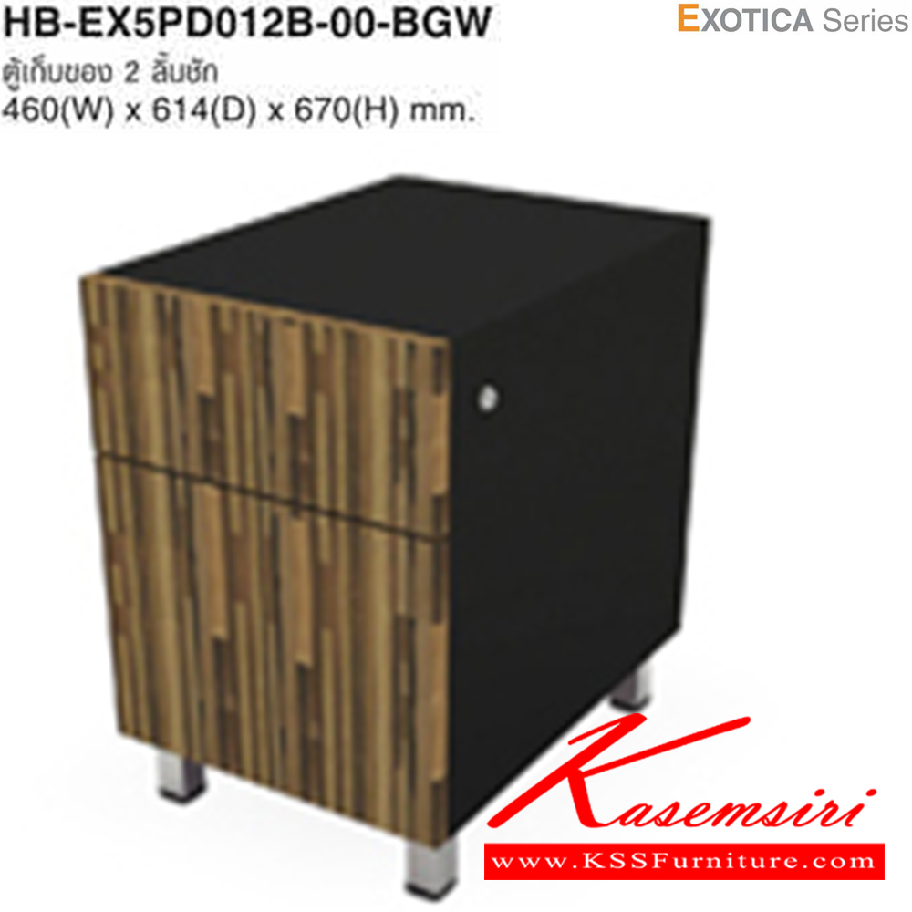 30021::HB-EX5PD012::ตู้ 2 ลิ้นชัก ใต้โต๊ะผู้บริหาร รุ่น HB-EX5PD012 ขนาด ก460xล630xส670มม.