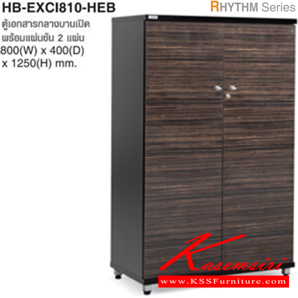 36049::HB-EXCI810-HEB::ตู้เอกสารกลางบานเปิด พร้อมแผ่นชั้น2แผ่น ขนาด ก800xล400xส1250มม. ไทโย ตู้อเนกประสงค์