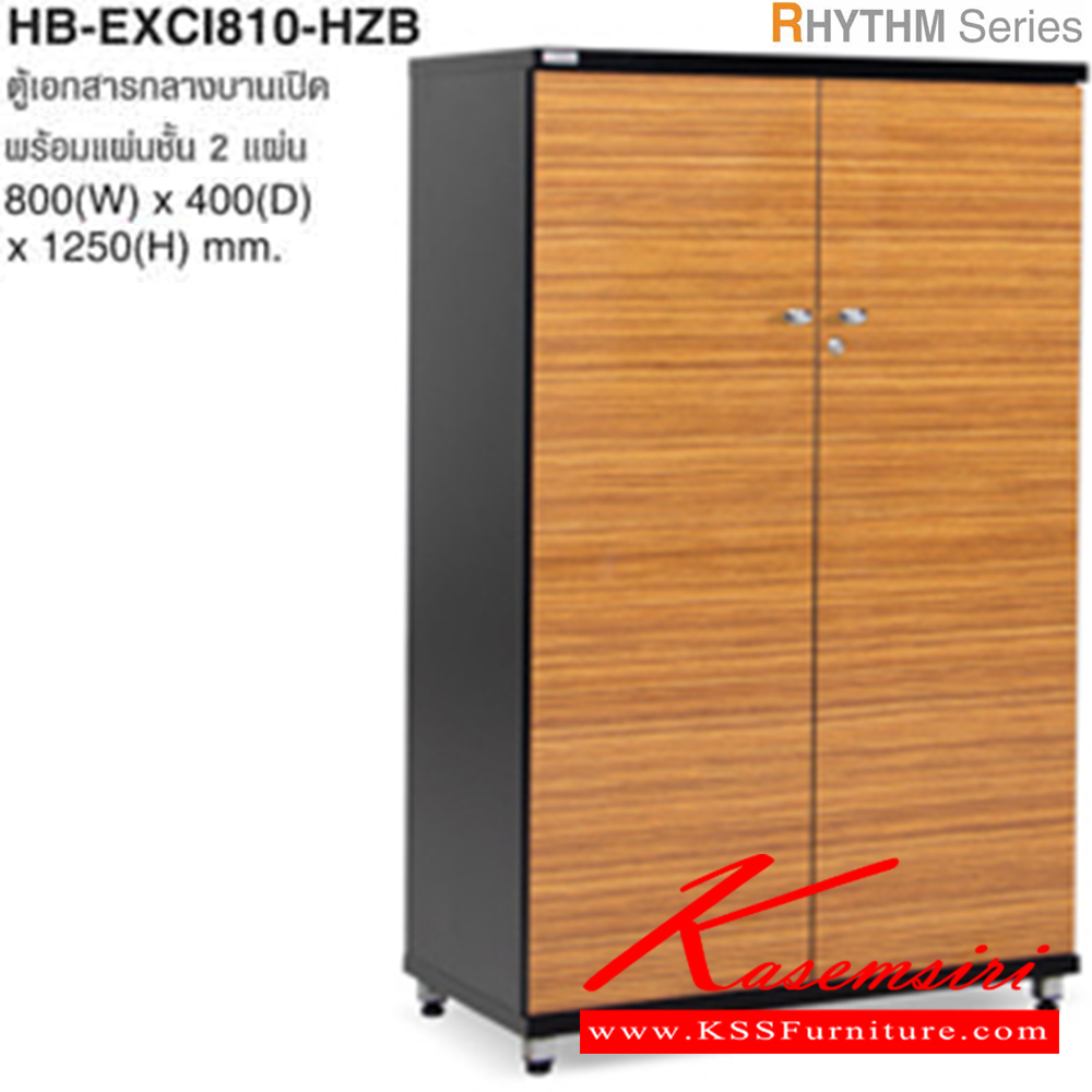 76059::HB-EXCI810-HZB::ตู้เอกสารกลางบานเปิด พร้อมแผ่นชั้น2แผ่น ขนาด ก800xล400xส1250มม. ไทโย ตู้อเนกประสงค์