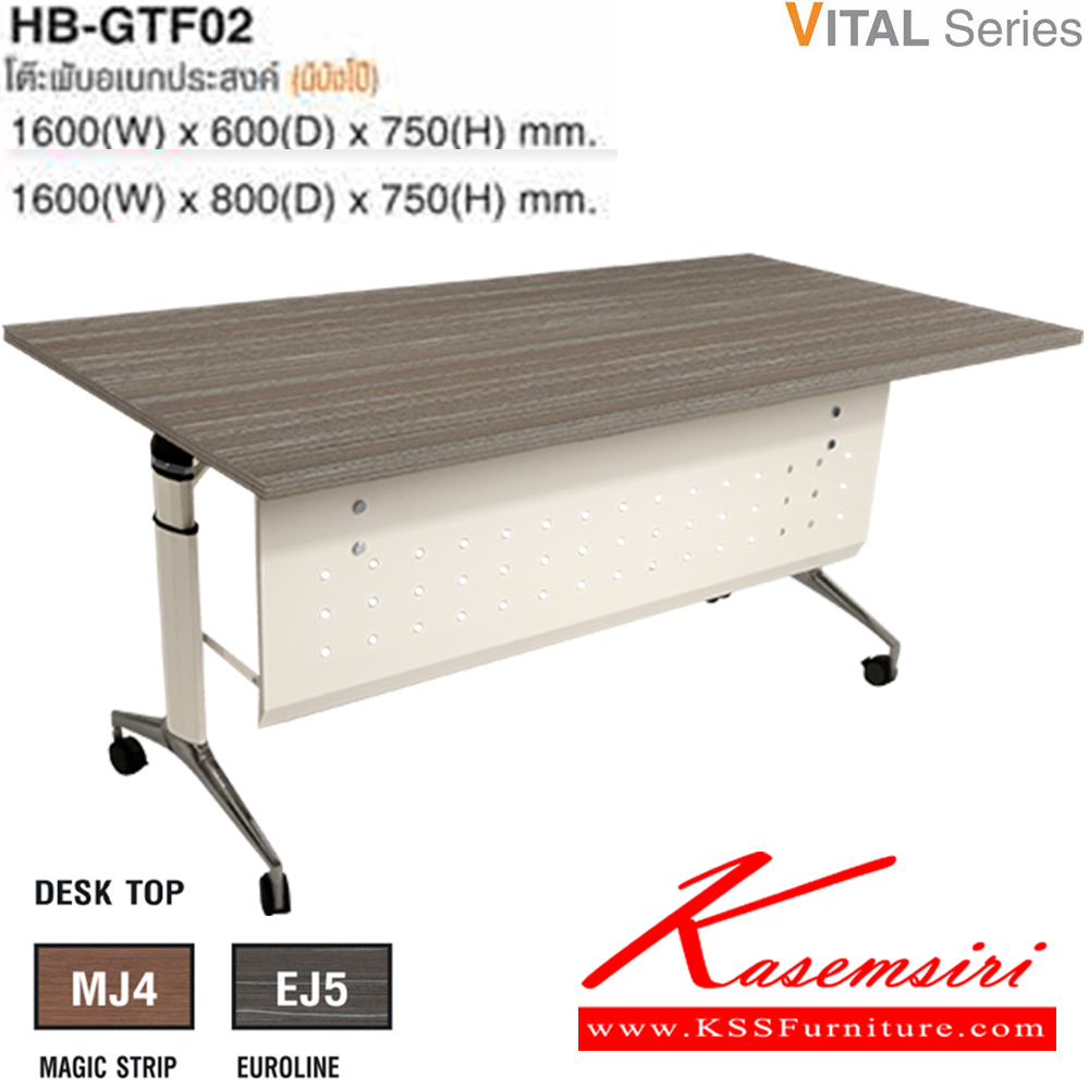 60009::HB-GTF02::โต๊ะทำงาน FOLDING TABLE พับได้ มีกั้นโป๊ (มีล้อ) ไทโย โต๊ะอเนกประสงค์