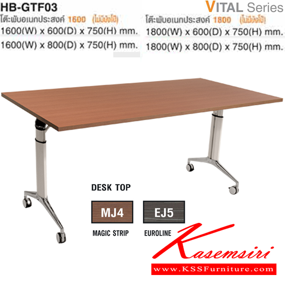 10073::HB-GTF03::โต๊ะทำงาน FOLDING TABLE พับได้ ไม่มีกั้นโป๊ (มีล้อ) มีให้เลือก2สี(MJ4,EJ5) โต๊ะอเนกประสงค์ ไทโย