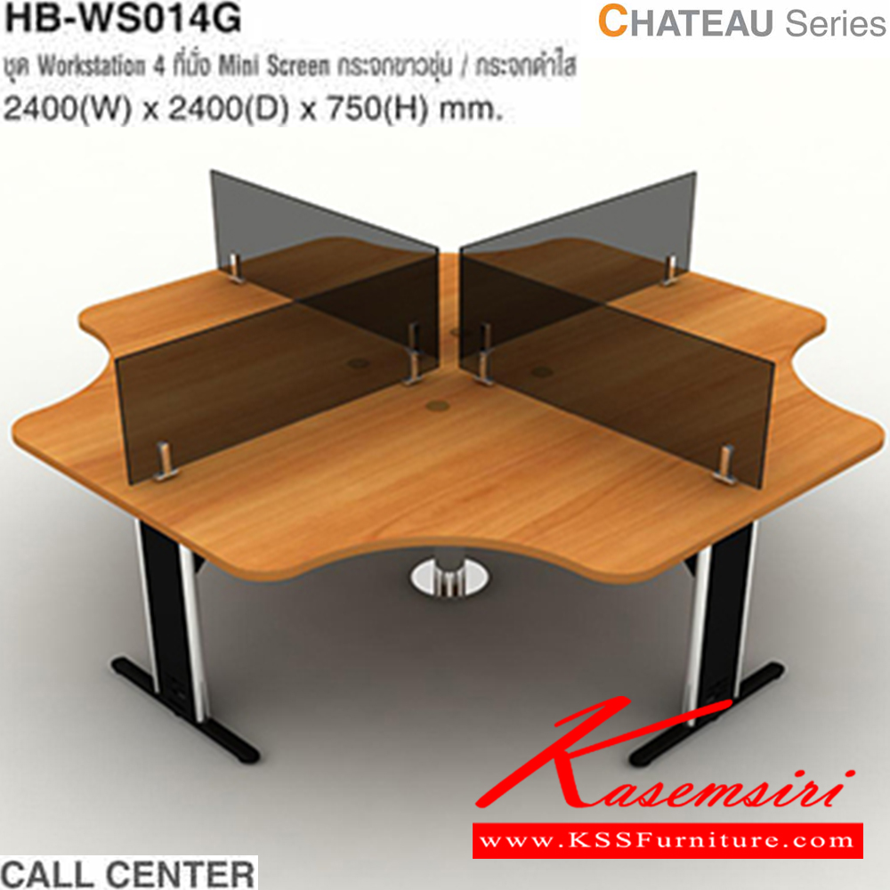 28058::HB-WS014G::โต๊ะทำงาน 4 ที่นั่ง ขนาด ก2400x2400xส750มม. ชุดโต๊ะทำงาน ไทโย