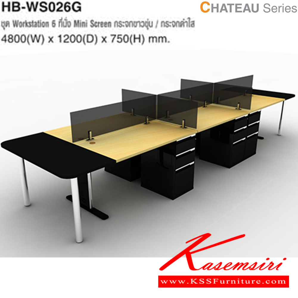 16061::HB-WS026G::ชุดโต๊ะทำงาน 6 ที่นั่ง CHATEAU SERIES ขาเหล็ก ขนาด ก4800xล1200xส750 มม. ชุดโต๊ะทำงาน TAIYO