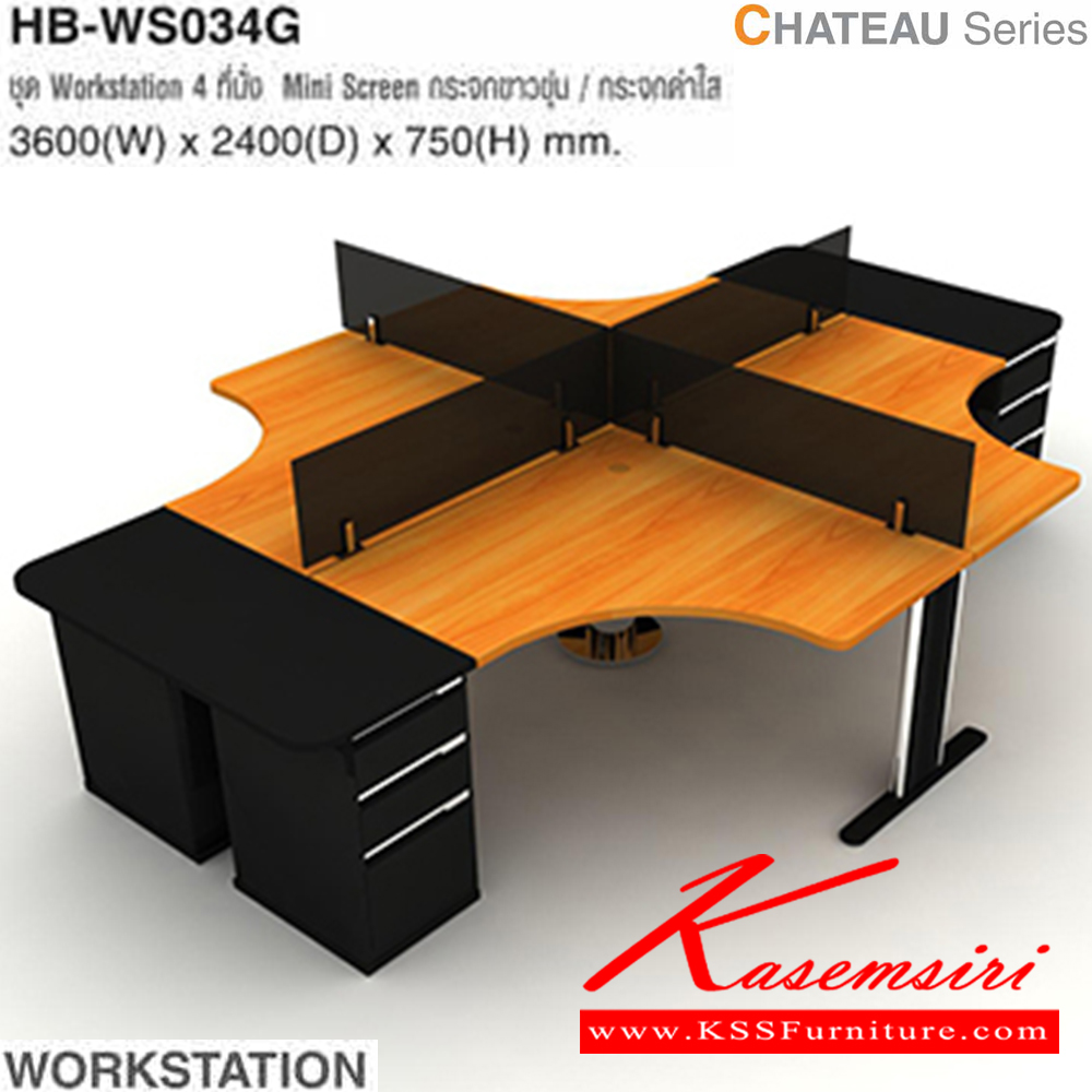 44089::HB-WS034G::ชุด Workstation 4 ที่นั่ง mini screen กระจกขาวขุ่น/กระจกดำใส ขนาด ก3600xล2400xส750มม.  ไทโย ชุดโต๊ะทำงาน