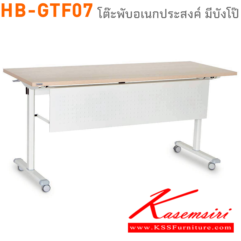 79067::HB-GTF07::โต๊ะพับเอนกประสงค์ มีขนาด 120, 160 และ 180 ซม. TOP เมลามีน พับเก็บหน้าโต๊ะได้ มีกันโป๊เหล็ก มีล้อเลื่อน ไทโย โต๊ะอเนกประสงค์