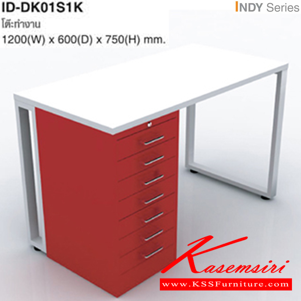 66089::ID-DK01S1K::โต๊ะทำงาน INDY SERIES 7 ลิ้นชัก ขนาด ก1200xล600xส750 มม. โต๊ะสำนักงานเมลามิน TAIYO