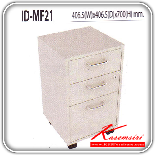 65486062::ID-MF21::A Taiyo cabinet with 3 drawers. Dimension (WxDxH) cm : 40.6x40.6x70.