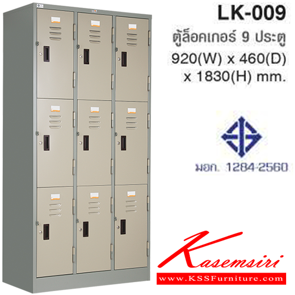 77017::LK-009::ตู้ล็อกเกอร์9ประตู(มอก.) มี2สี(CR,GX) ขนาด ก914xล457xส1830 มม. ตู้ล็อกเกอร์เหล็ก TAIYO