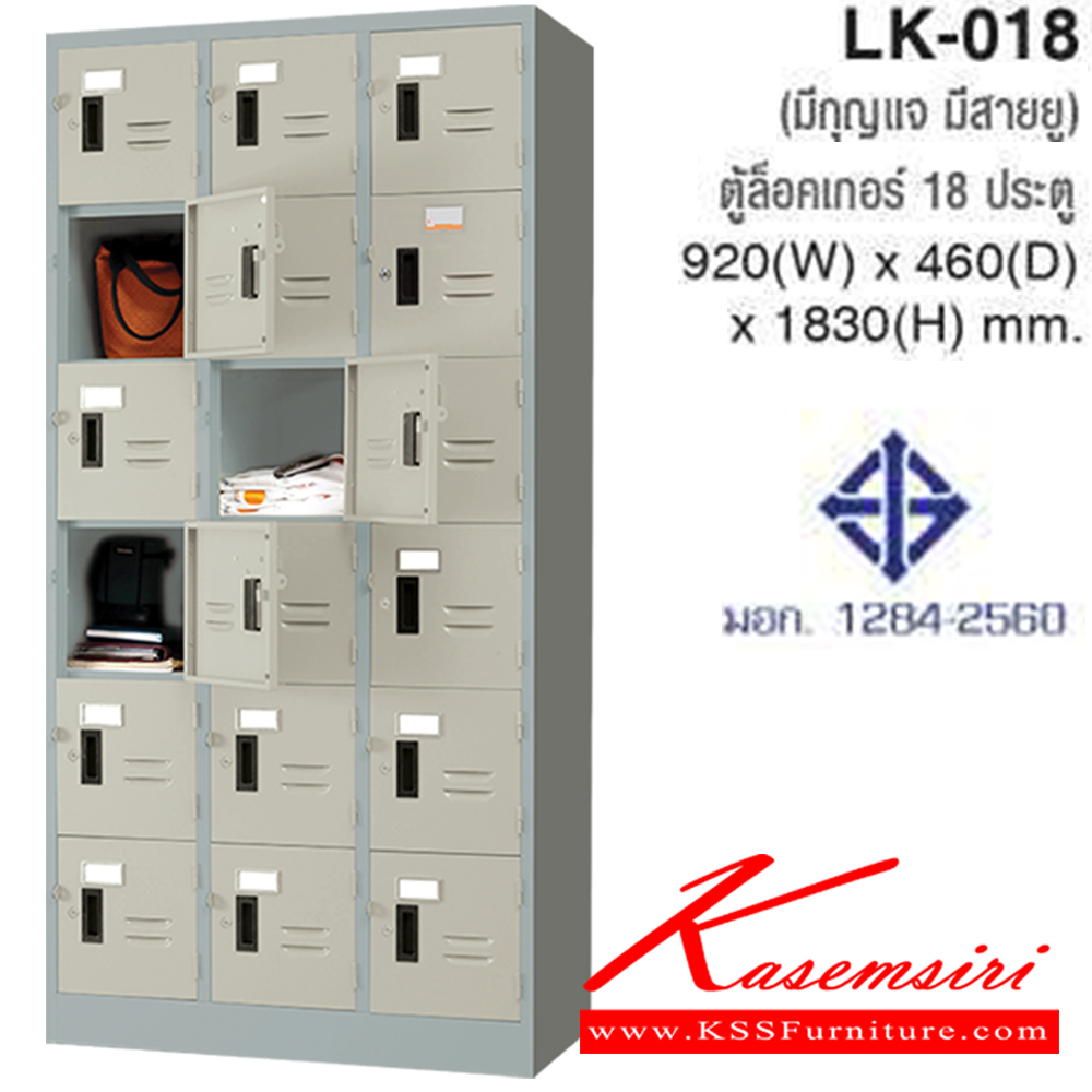 34018::LK-018::ตู้ล็อกเกอร์18ประตู(มอก.) มี2สี(CR,GX) ขนาด ก914xล457xส1830 มม. มีกุญแจและสายยู ตู้ล็อกเกอร์เหล็ก TAIYO