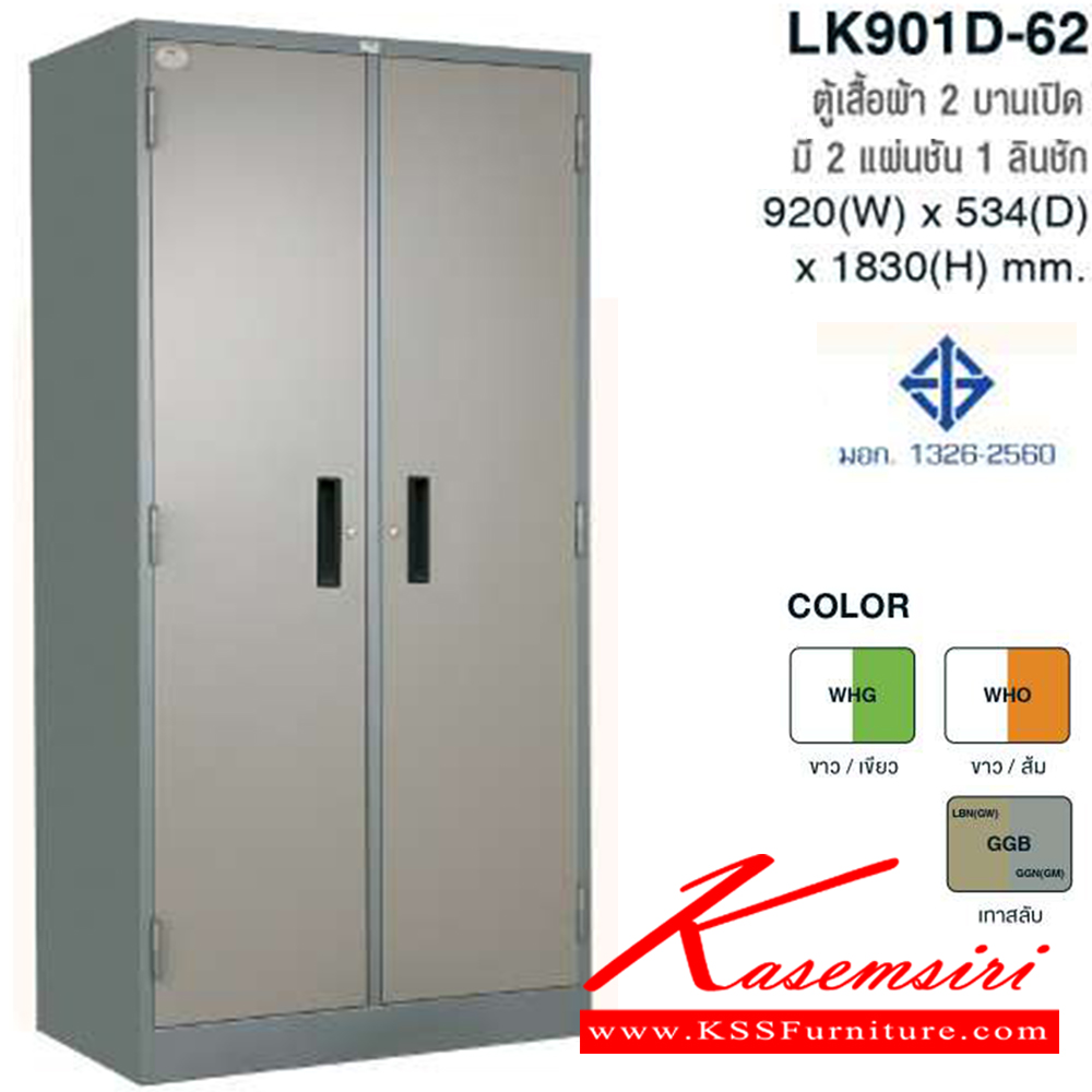 35003::LK-901::A Taiyo metal wardrobe with 2 doors. Available in 7 colors. Dimension (WxDxH) cm : 91.4x45.7x183 Metal Wardrobes  TAIYO Steel Wardrobes 