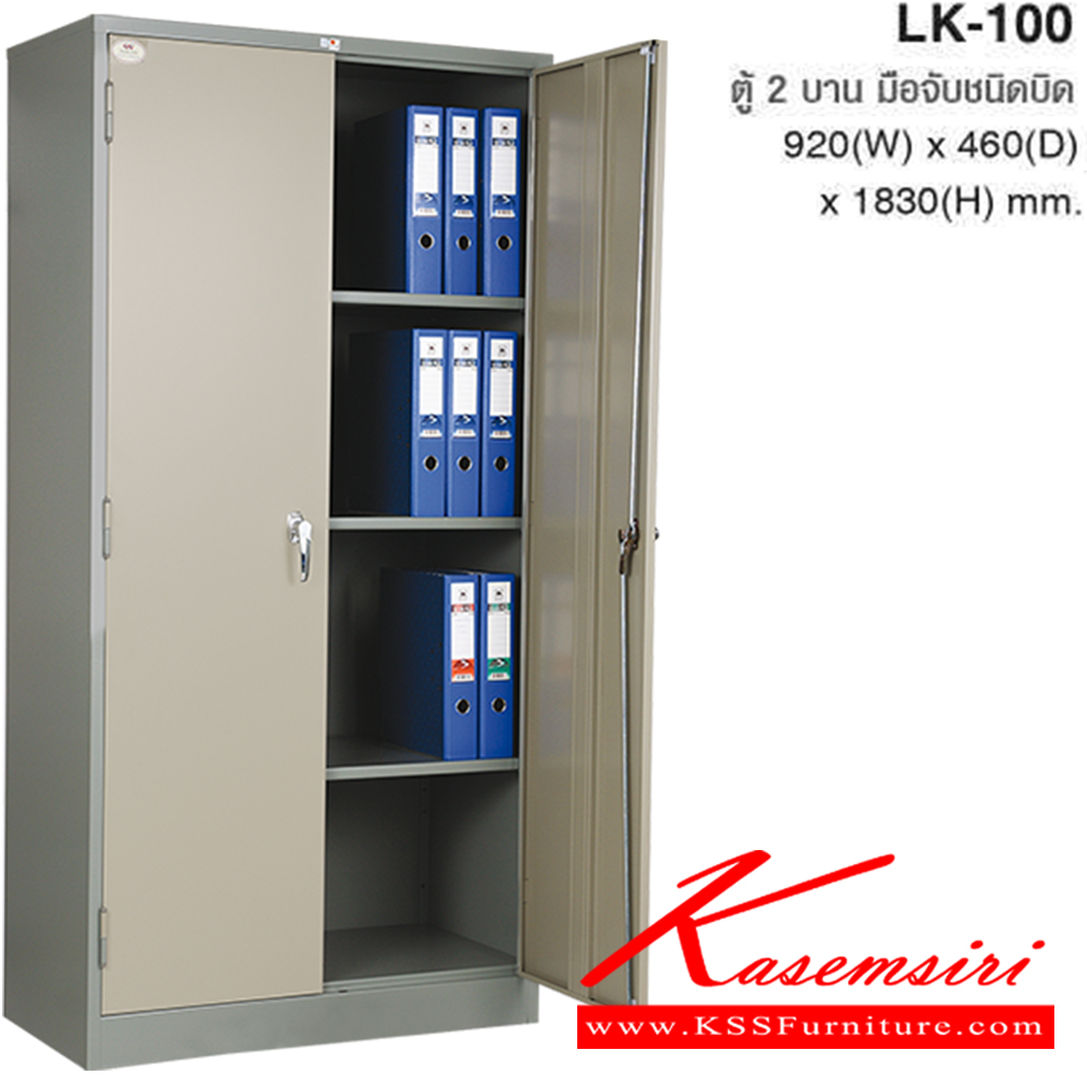 94046::LK-100::A Taiyo metal cabinet with 2 thick doors. Dimension (WxDxH) cm : 91.4x45.7x183. Available in 3 colors: Cream, Medium Grey and Light Grey.