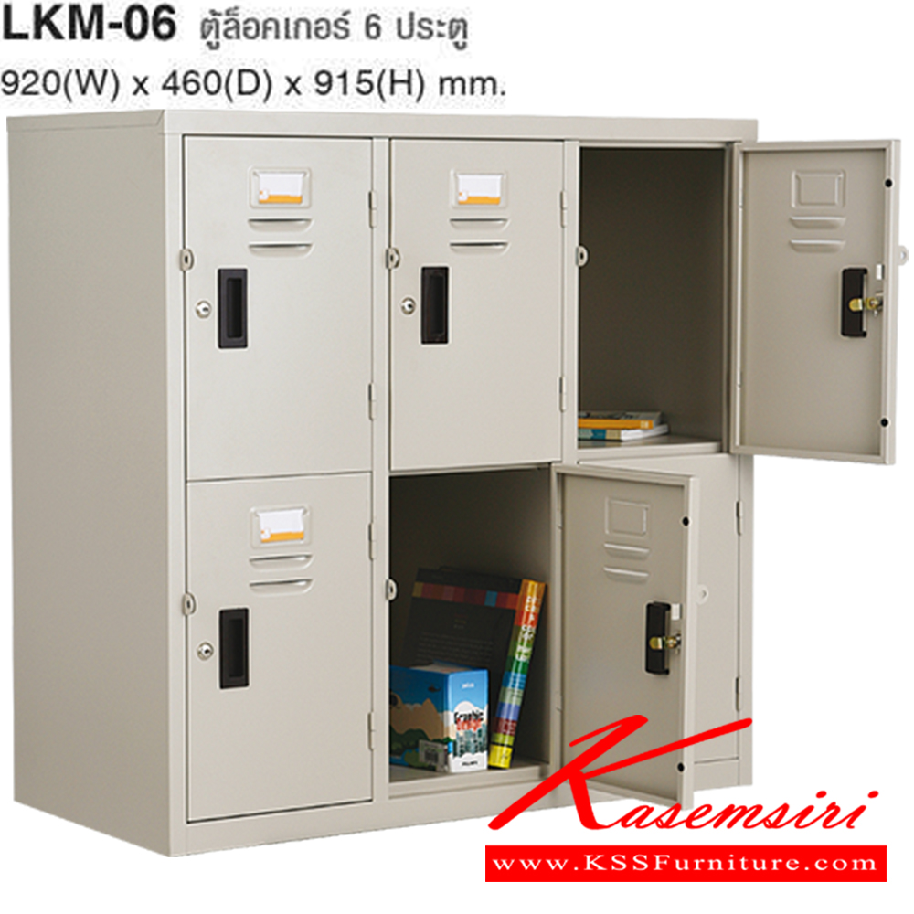 66044::LKM-06::ตู้ล็อกเกอร์6ประตู สีครีมอ่อน(LCN) ขนาด ก915xล457xส915 มม.  ตู้ล็อกเกอร์เหล็ก TAIYO