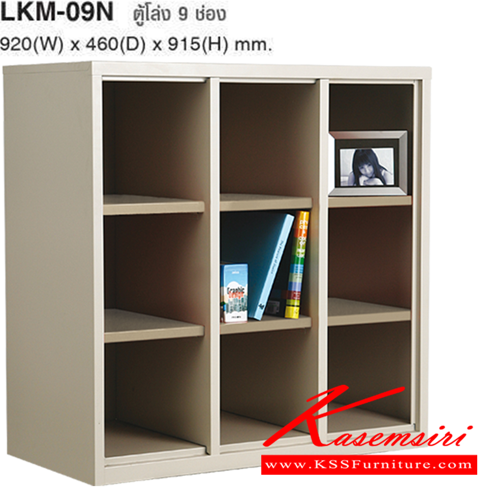 23031::LKM-09N::ตู้ล็อกเกอร์โล่ง9ช่อง สีครีมอ่อน(LCN) ขนาด ก915xล457xส915 มม. ตู้ล็อกเกอร์เหล็ก TAIYO