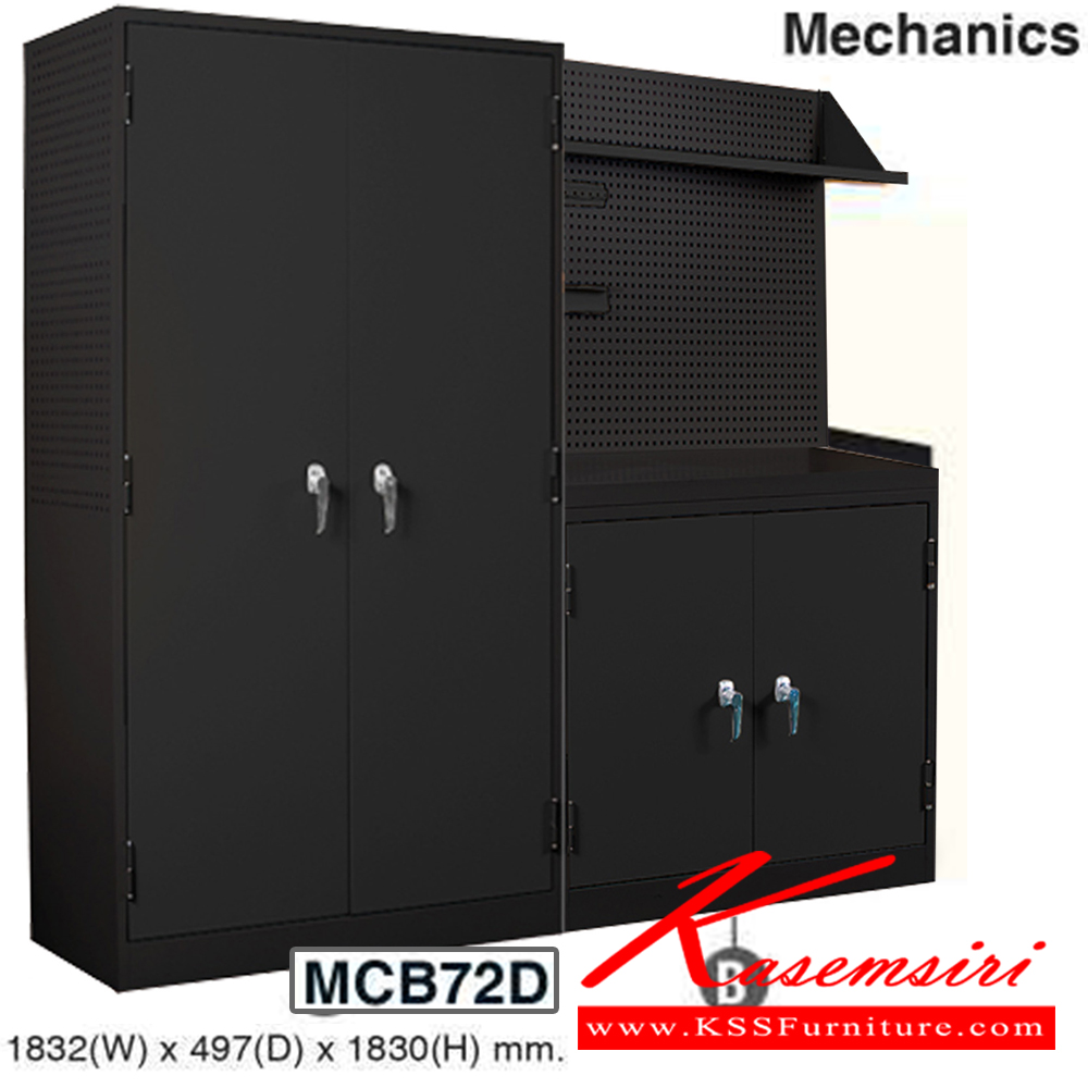 46090::Mechanics(BLACK)::MCB72D,SET-B ขนาด ก1832xล497xส1830 มม. ไทโย ตู้อเนกประสงค์เหล็ก ไทโย ตู้อเนกประสงค์เหล็ก