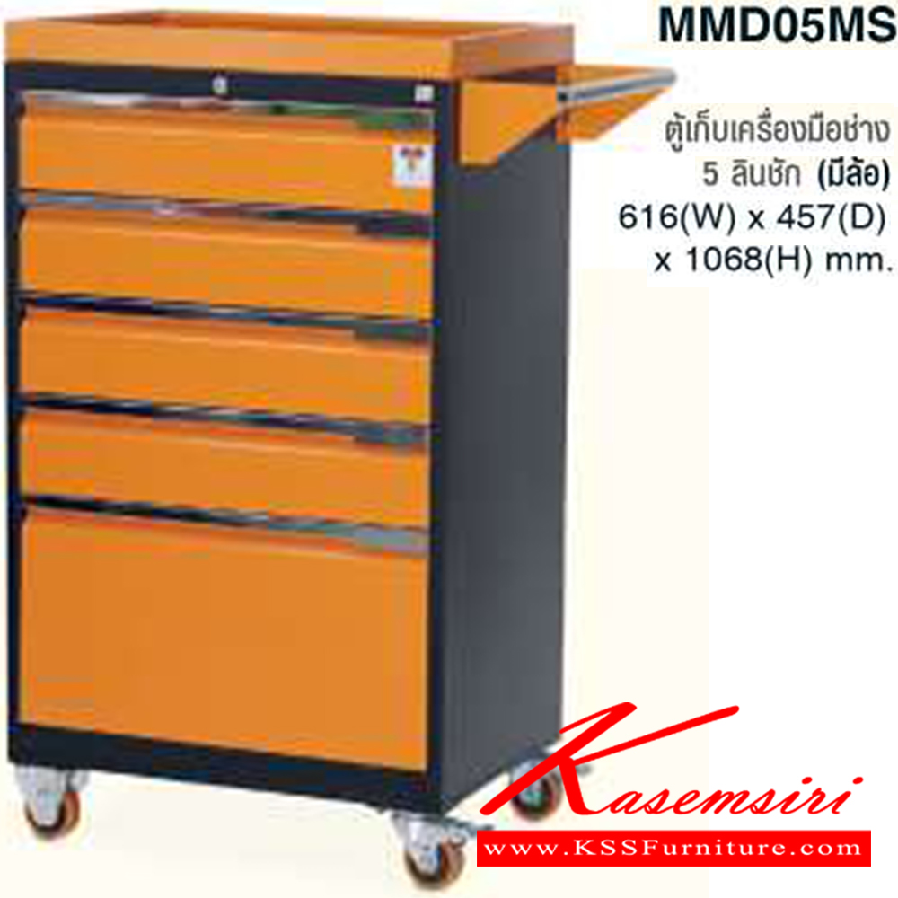 37040::MMD05MS::ตู้เก็บเครื่องมือช่าง 5 ลิ้นชัก(มีล้อ) ขนาด ก616xล457xส1068 มม. ไทโย ตู้อเนกประสงค์เหล็ก