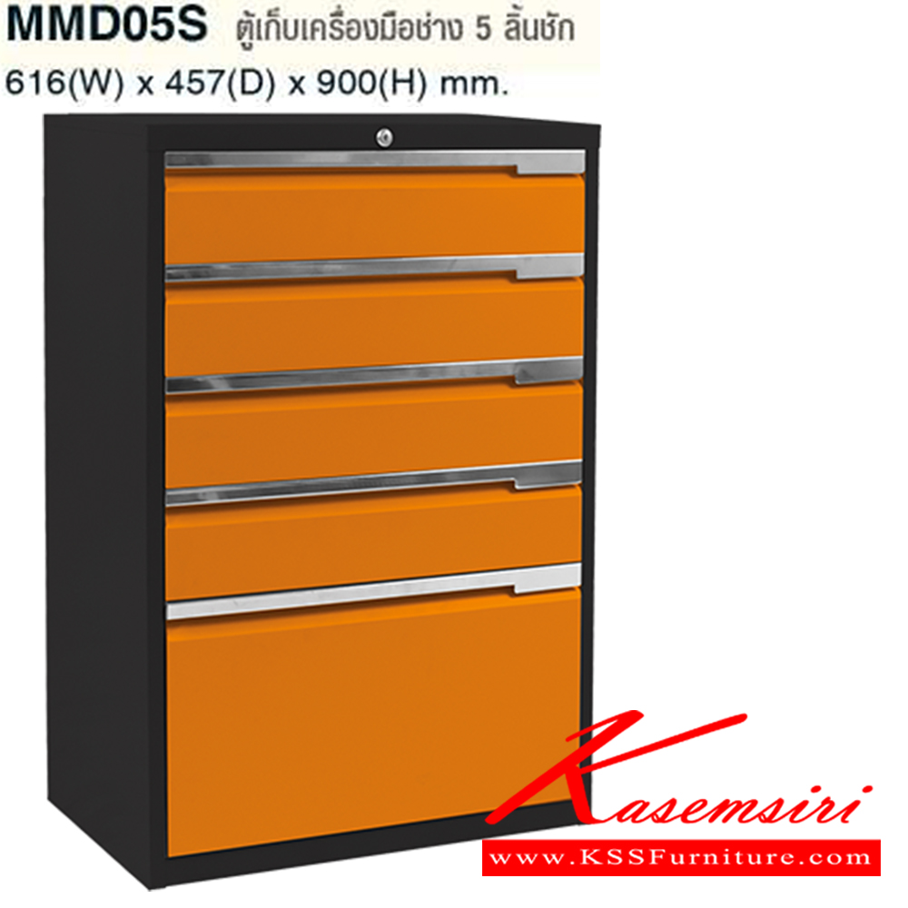 18058::MMD05::ตู้เก็บเครื่องมือช่าง 5 ลิ้นชัก ขนาด ก616xล457xส900 มม. ไทโย ตู้อเนกประสงค์เหล็ก