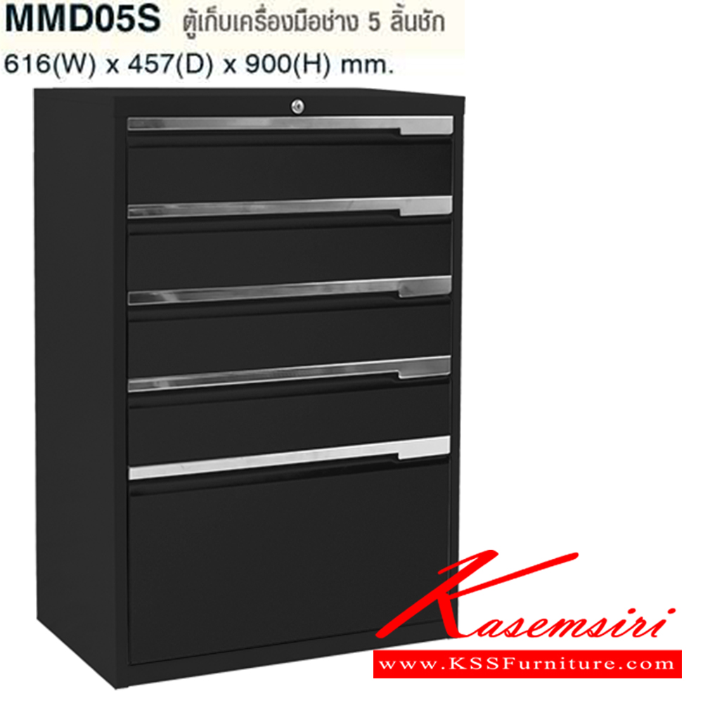 48003::MMD05(BLACK)::ตู้เก็บเครื่องมือช่าง 5 ลิ้นชัก ขนาด ก616xล457xส900 มม. ไทโย ตู้อเนกประสงค์เหล็ก ไทโย ตู้อเนกประสงค์เหล็ก