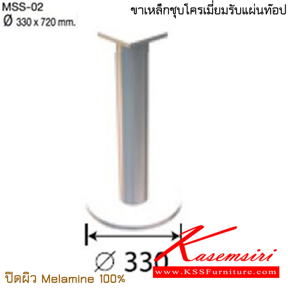 27070::MSS-02::ขาเหล็กชุบโครเมี่ยมรับแผ่นท๊อป เส้นผ่านศูนย์กลาง 330 สูง 750 มม.  ไทโย อะไหล่ และอุปกรณ์เสริมโต๊ะ