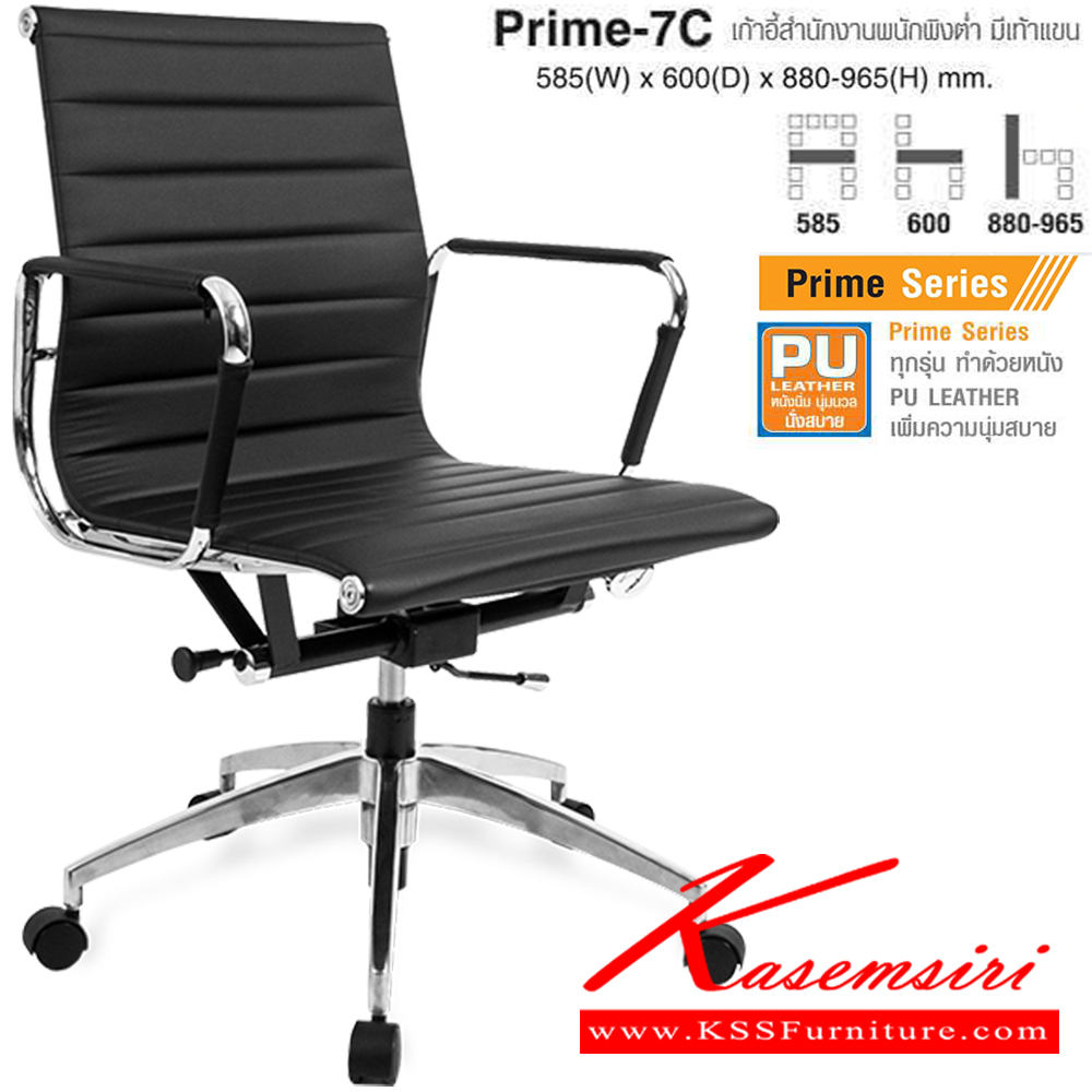 17012::PRIME-7C::เก้าอี้สำนักพนักพิงสูง มีเท้าแขน หนังPU ขนาด ก585xล600xส880-965 มม. ไทโย เก้าอี้สำนักงาน (พนักพิงสูง)