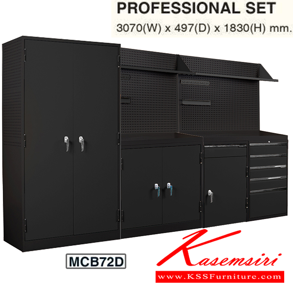 45012::PROFESSIONAL-SET(BLACK)::MCB72D,SET-B,SET-C ขนาด ก3070xล497xส1830 มม. ไทโย ตู้อเนกประสงค์เหล็ก ไทโย ตู้อเนกประสงค์เหล็ก