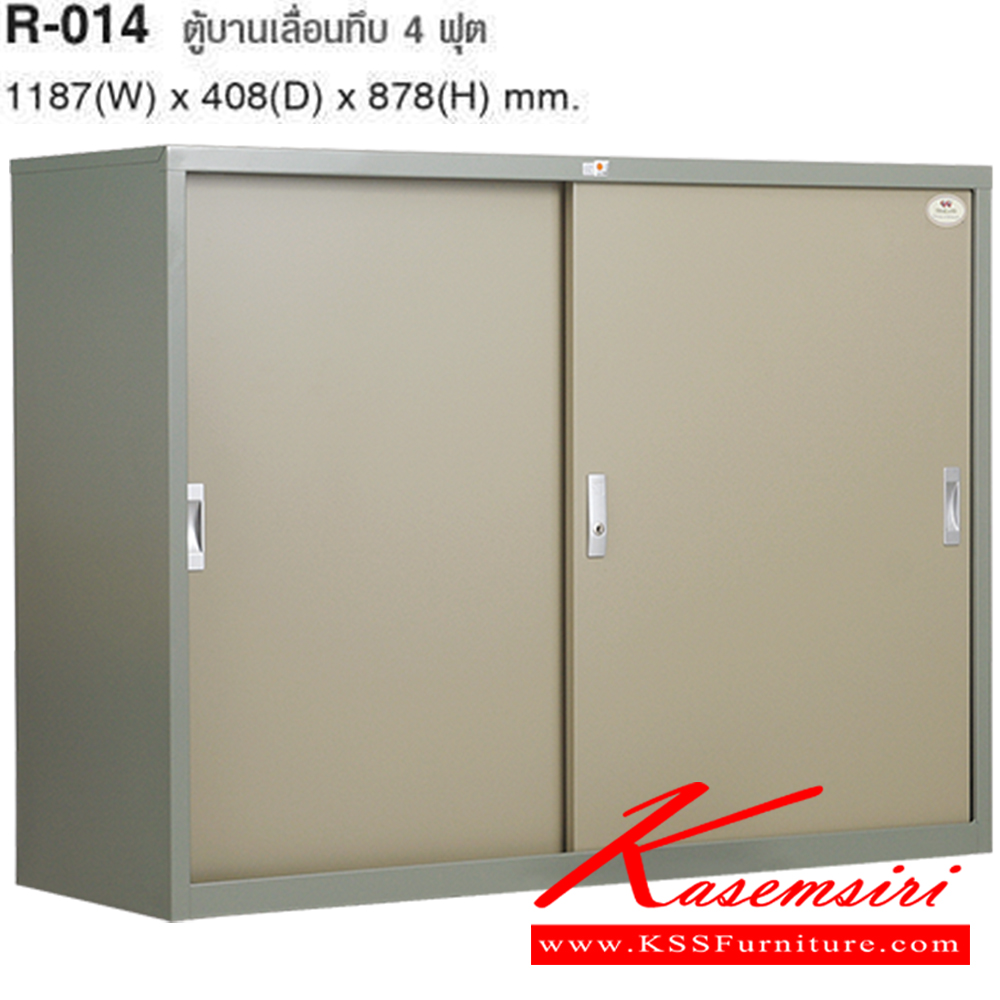 67075::R-014::A Taiyo metal cabinet with 2 sliding thick doors. Dimension (WxDxH) cm : 118.7x40.8x87.8. Available in 2 colors: Cream and Medium Grey.