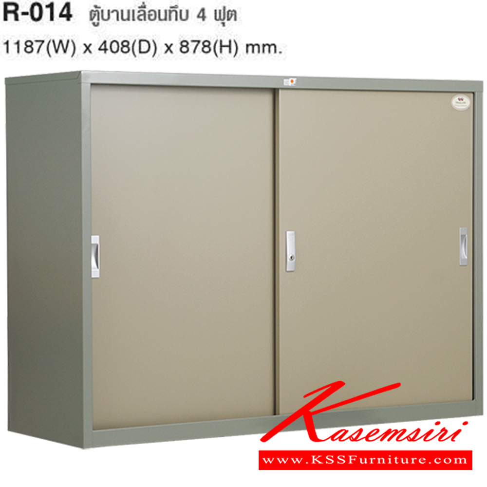 67075::R-014::ตู้เอกสารบานเลื่อน แบบบานทึบ มี2สี(CR,GX) ขนาด1187กx408ลx878ส มม. ชันภายใน2ชั้น ตู้เอกสารเหล็ก TAIYO