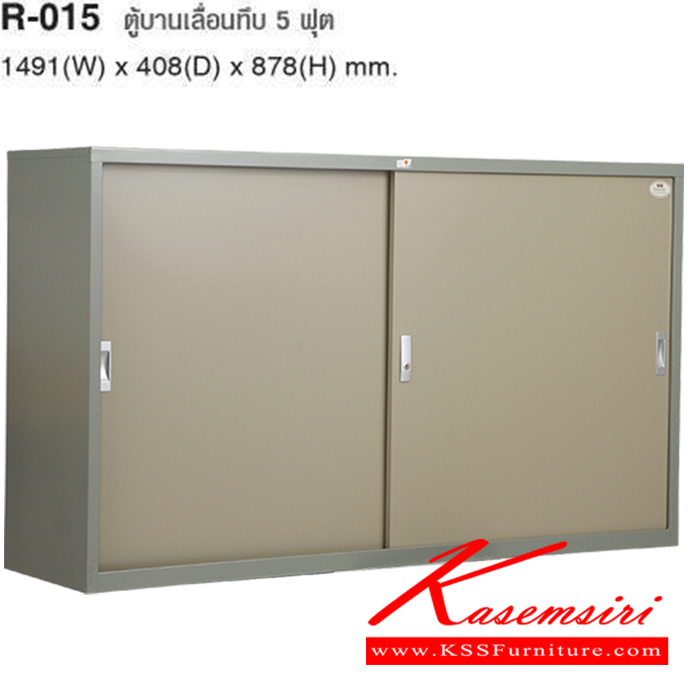 55063::R-015::A Taiyo metal cabinet with 2 sliding thick doors. Dimension (WxDxH) cm : 149.1x40.8x87.8. Available in 2 colors: Cream and Medium Grey.