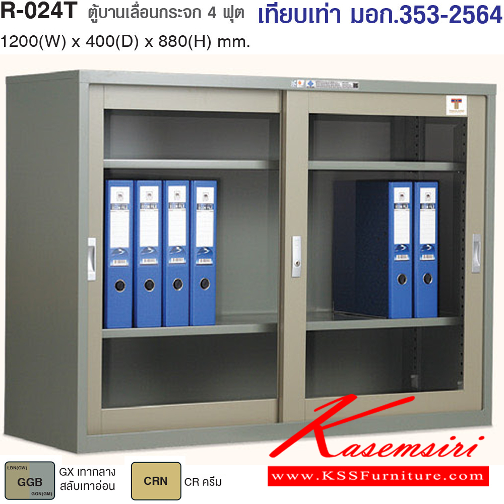 39039::R-012::A Taiyo metal cabinet with 2 sliding thick doors. Dimension (WxDxH) cm : 87.8x40.8x87.8. Available in 2 colors: Cream and Medium Grey. TAIYO Steel Cabinets