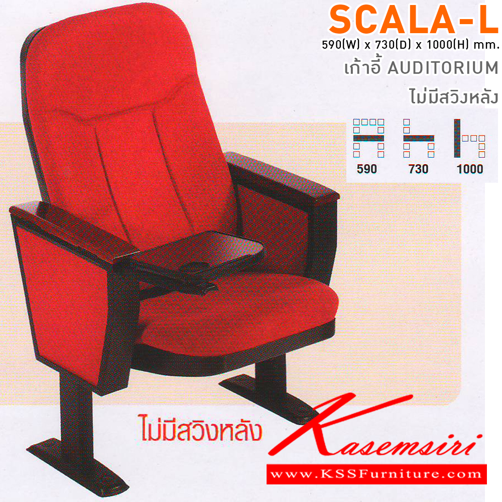 83040::LK-100::A Taiyo metal cabinet with 2 thick doors. Dimension (WxDxH) cm : 91.4x45.7x183. Available in 3 colors: Cream, Medium Grey and Light Grey. TAIYO Theatre Auditorium seating