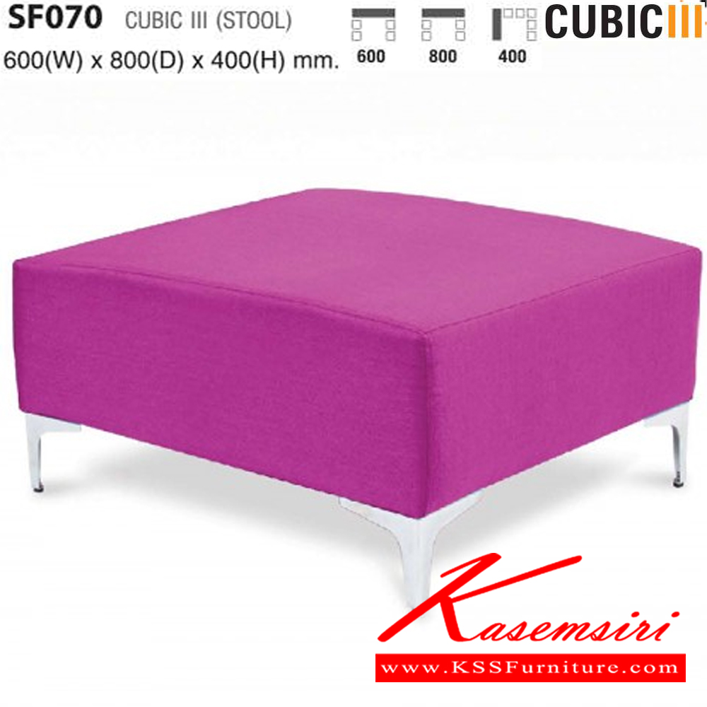 80091::SF070::CUBIC ขนาด ก600xล800xส400 มม. ไทโย โซฟาชุดเล็ก