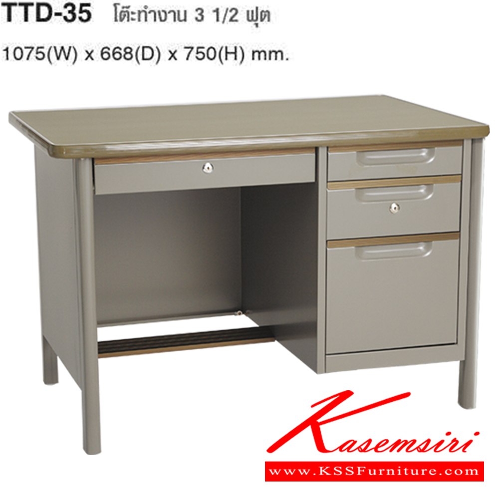 23909047::TTD-35::TTD-35 โต๊ะทำงานเหล็ก 3.5 ฟุต มี2สี(08,CR) ขนาด ก1075xล668xส750มม.  มือจับอลูมิเนียมพร้อมกุญแจรบบ CENTRAL LOCK ไทโย โต๊ะทำงานเหล็ก