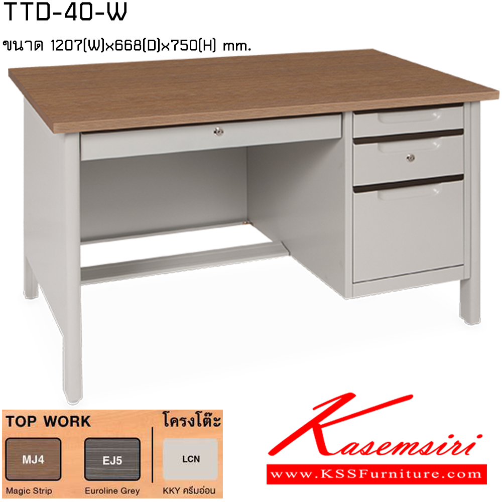 39060::TTD-40(TOP ไม้)::TTD-40 โต๊ะทำงานเหล็ก 4 ฟุต ขนาดก1207xล668xส750มม.  มือจับอลูมิเนียมพร้อมกุญแจระบบ CENTRAL LOCK โต๊ะเหล็ก ไทโย โต๊ะทำงานเหล็ก