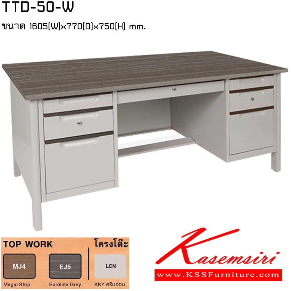20021::TTD-50(Top ไม้)::TTD-50(Top ไม้) โต๊ะทำงานเหล็ก 5 ฟุต ขนาด ก1605xล770xส750มม. มือจับอลูมิเนียมพร้อมกุญแจรบบ CENTRAL LOCK ไทโย โต๊ะทำงานเหล็ก