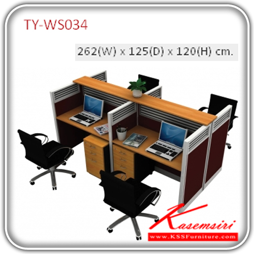 108019082::TY-WS034::A Taiyo work station office set for 4 people. Dimension (WxDxH) cm : 262x125x120