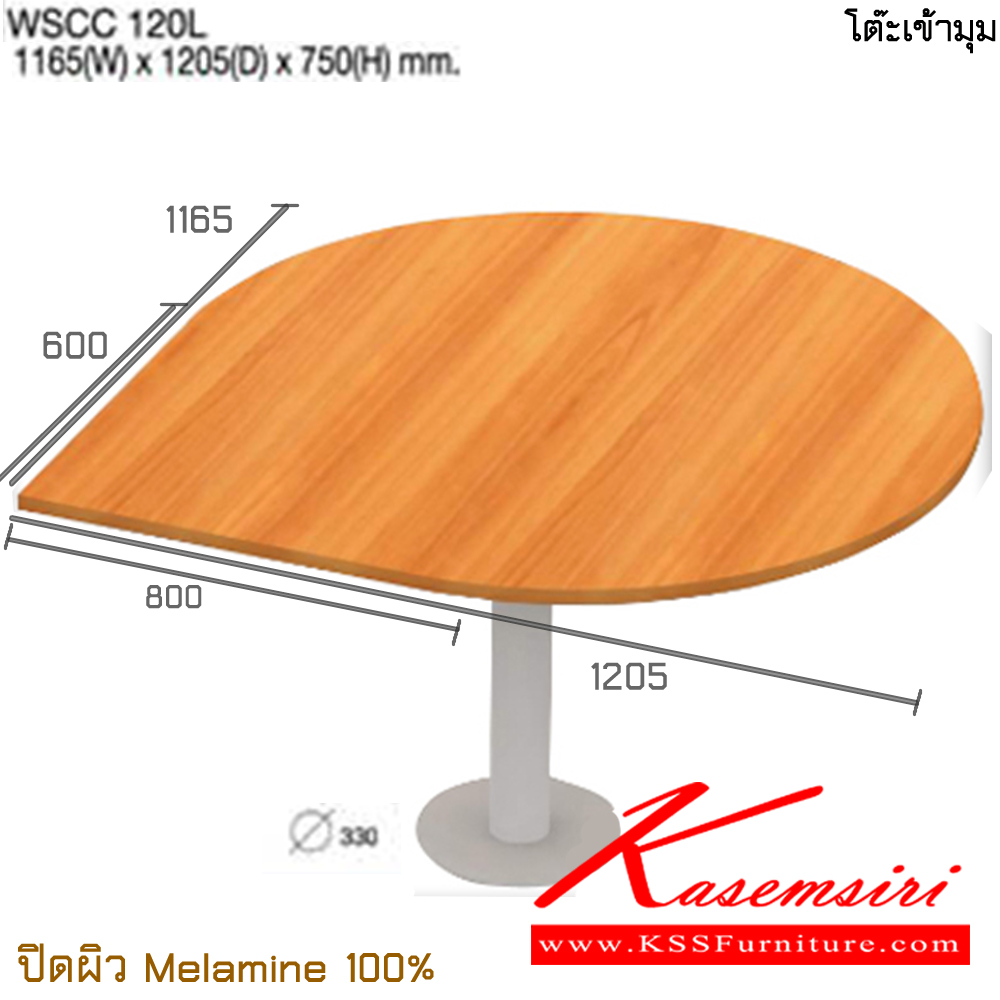 92095::WSCC120L::โต๊ะเข้ามุม ขนาด กx1165ลป1205สx750 มม. ปิดผิวเมลามิน 100% โต๊ะทำงานขาเหล็ก ท็อปไม้ TAIYO